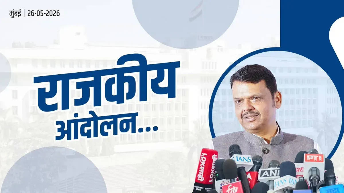 CM Fadnavis Calls Onion Farmers Agitation Political