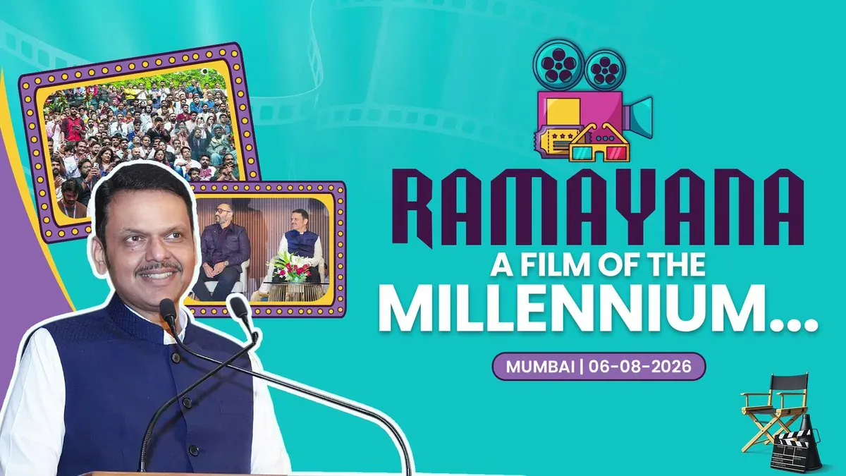 CM Fadnavis Calls Ramayana Film of the Millennium at Prime Focus Studios Launch