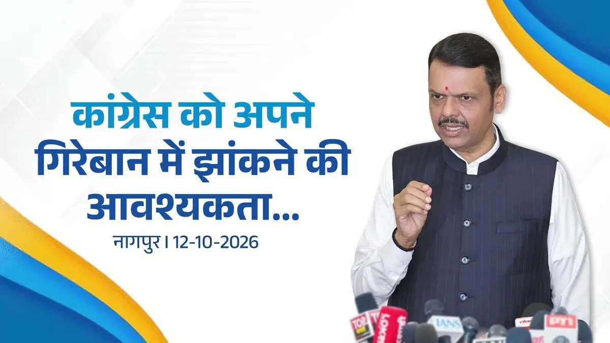 CM Fadnavis: Congress rejected in 18 states for decades