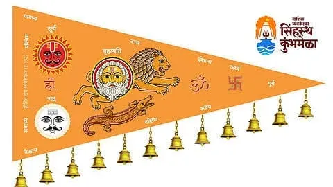 CM Fadnavis decodes the Simhastha Kumbh Dharmdhwaj's symbols
