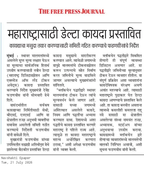 CM Fadnavis: Delta Law Proposed for Maharashtra