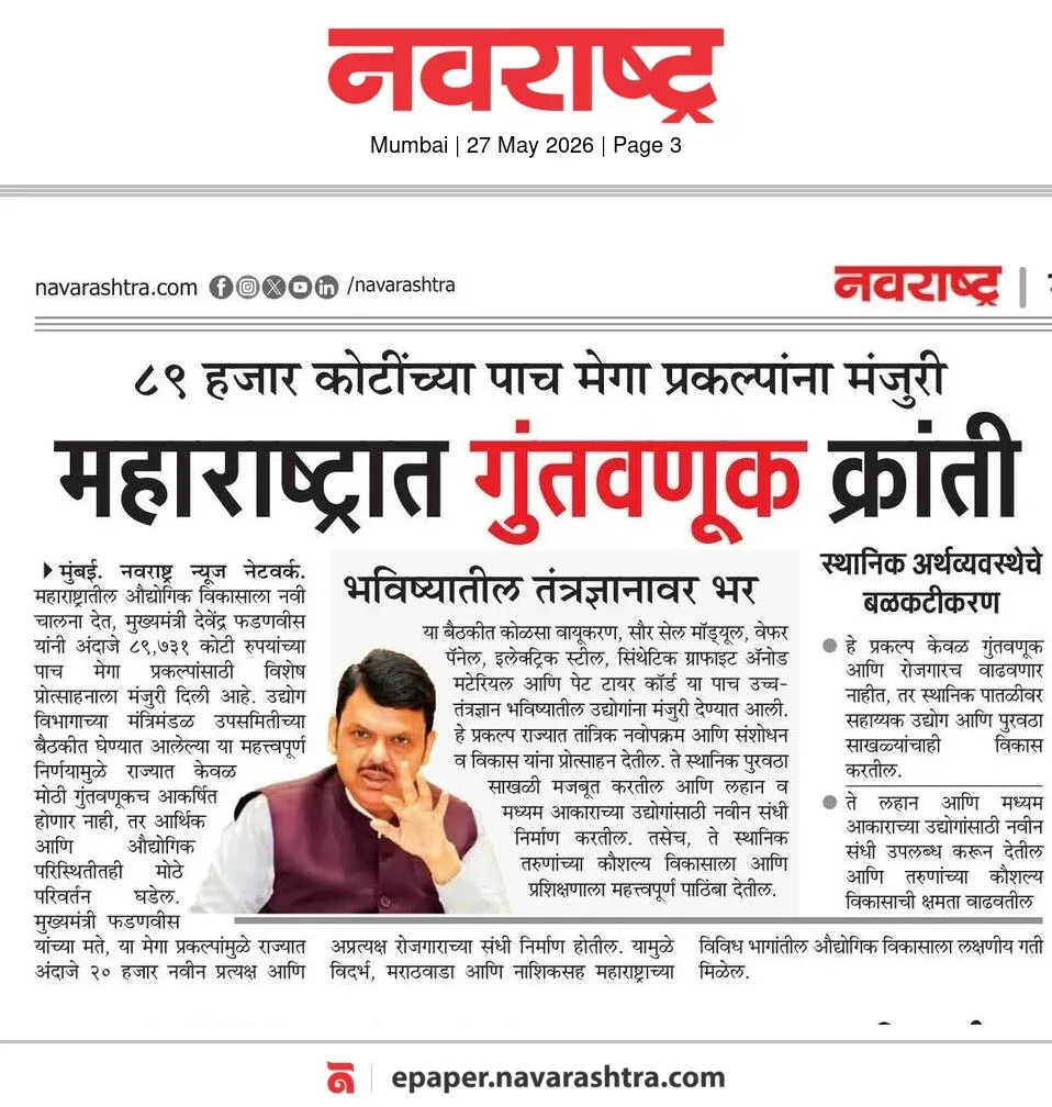 CM Fadnavis Drives Maharashtra Investment Revolution