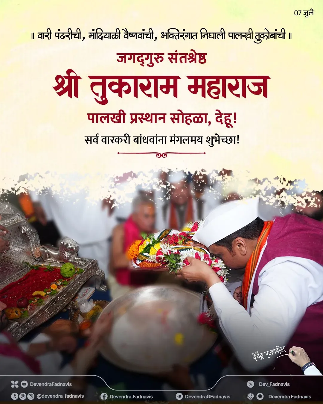 CM Fadnavis Greets Warkaris on Tukaram Palkhi Departure