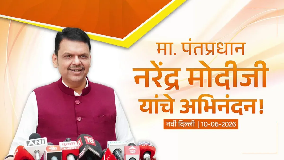 CM Fadnavis hails Modi's 4399 days as India's golden era