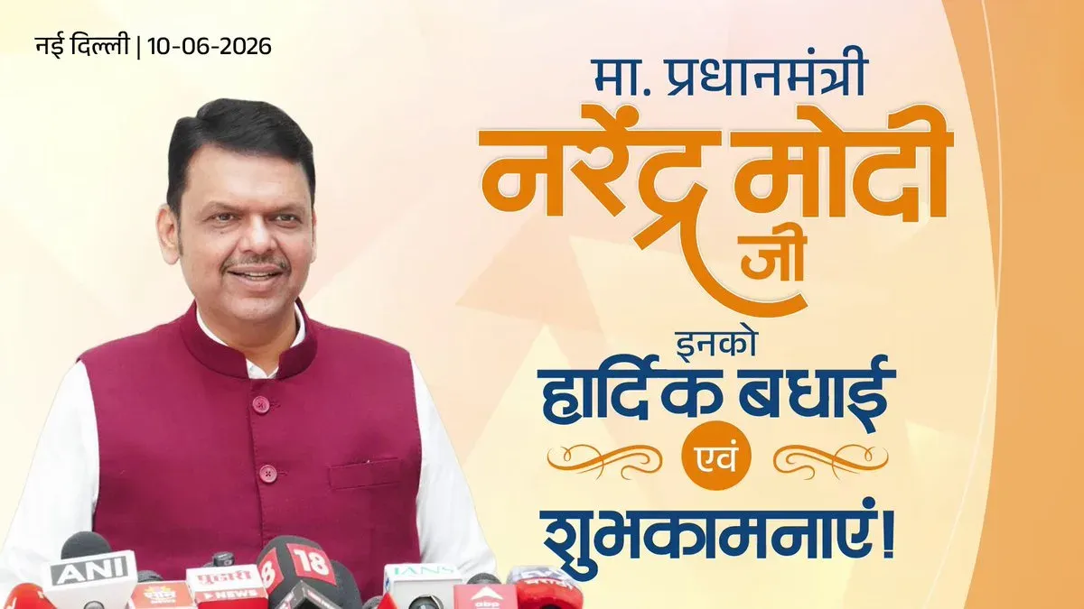 CM Fadnavis Hails Modi's Record as Longest-Serving PM