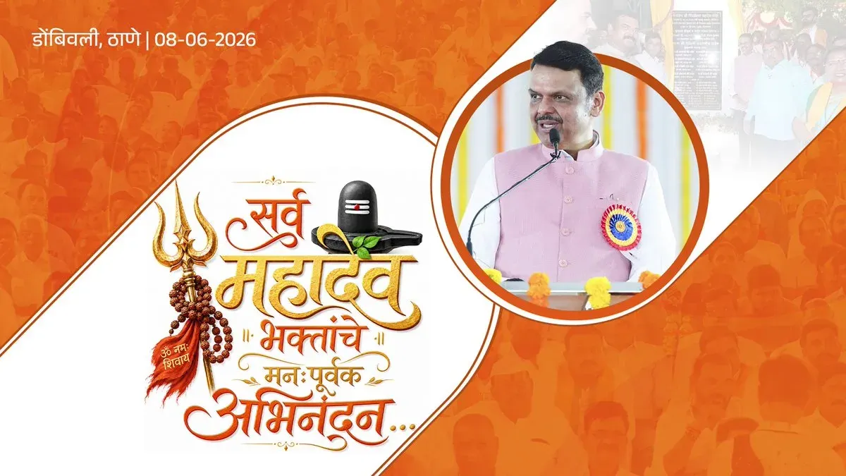 CM Fadnavis Hails Pimpaleshwar Mahadev Temple Devotees' Victory