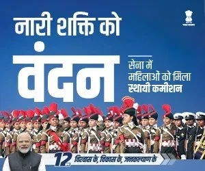 CM Fadnavis Highlights 12 Years of Modi's Nari Shakti Push