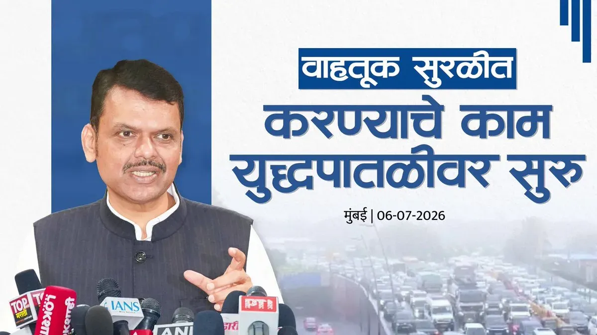 CM Fadnavis: Highway Traffic Restoration on War Footing Amid Mumbai Rains