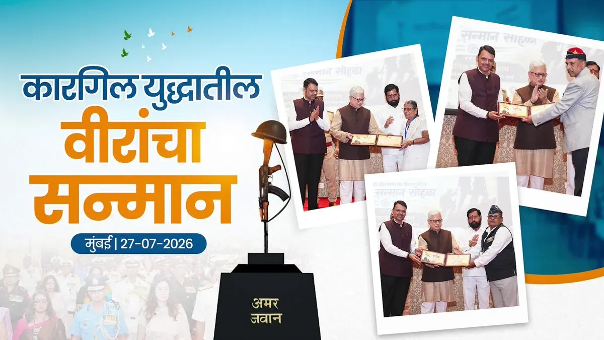 CM Fadnavis Honours Kargil Martyrs' Kin at Mumbai Event
