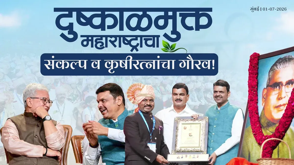 CM Fadnavis Honours Top Farmers at Krishi Sanman 2026