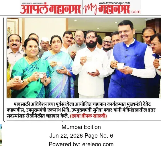 CM Fadnavis hosts pre-Monsoon Session tea meet with cabinet