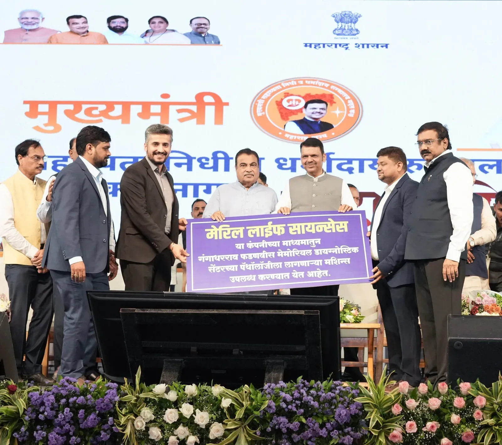 CM Fadnavis in Nagpur: Maharashtra CMO Signals Visit
