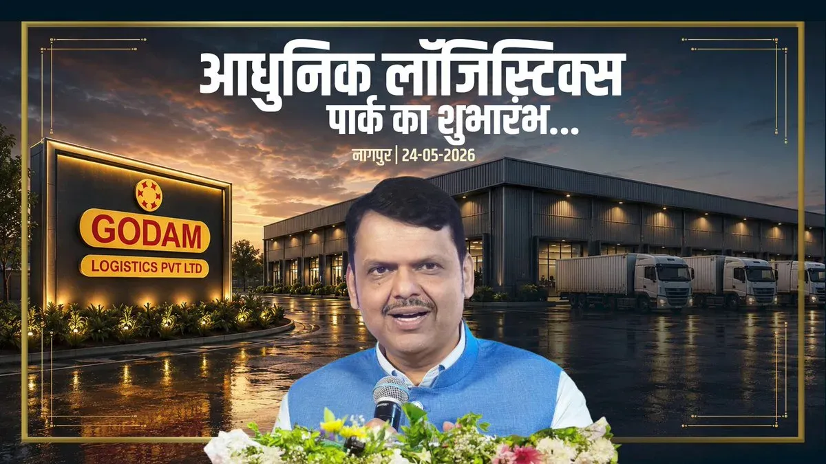 CM Fadnavis inaugurates Godam Logistics Park in Nagpur