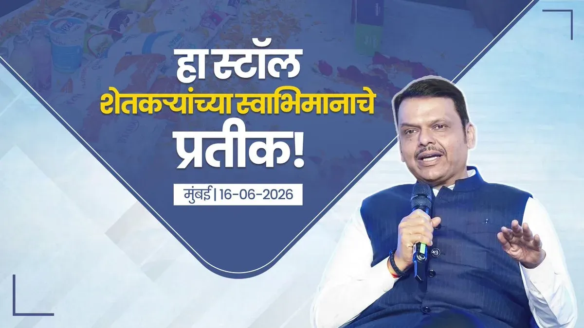 CM Fadnavis Inaugurates Warana Dairy Outlet in Mumbai