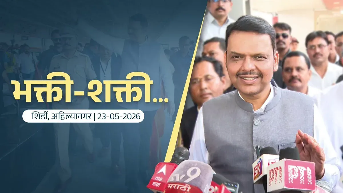 CM Fadnavis Invokes Bhakti-Shakti at Shirdi Visit