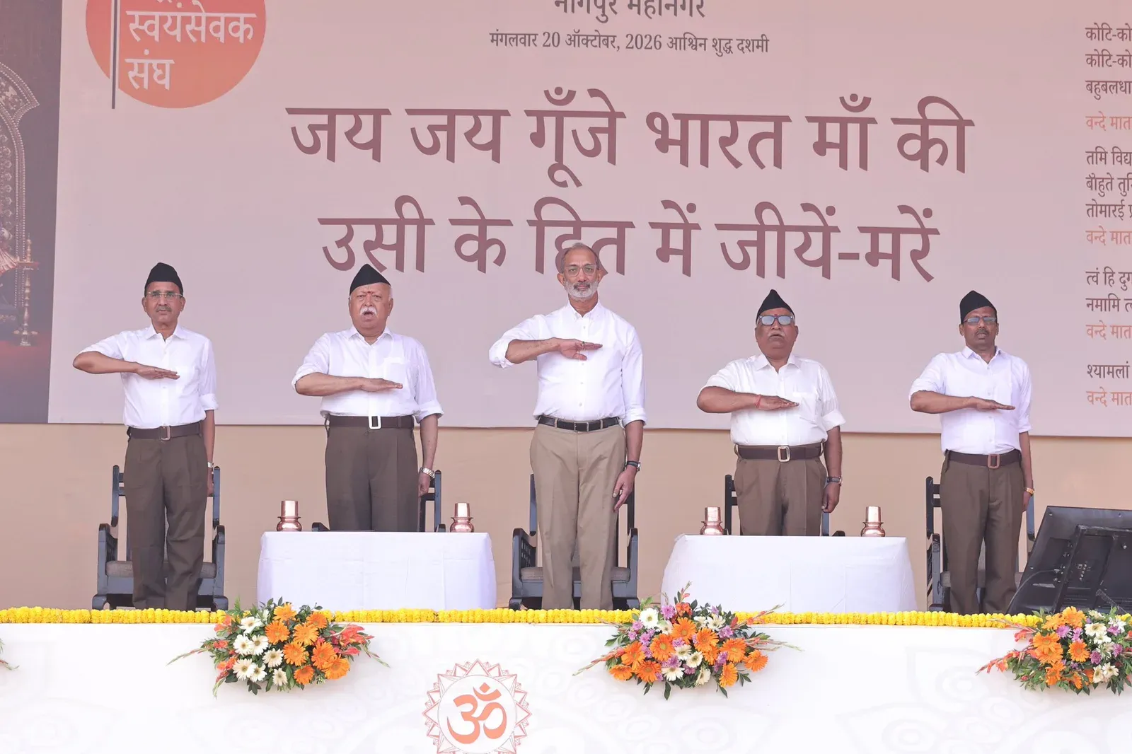 CM Fadnavis joins RSS Vijayadashami 2026 in Nagpur