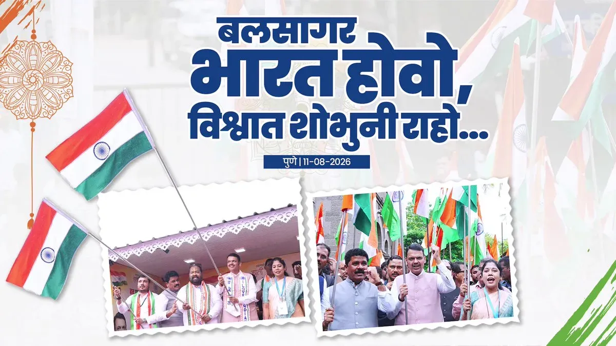 CM Fadnavis Joins Tiranga Rally in Pune, Vows Viksit Maharashtra