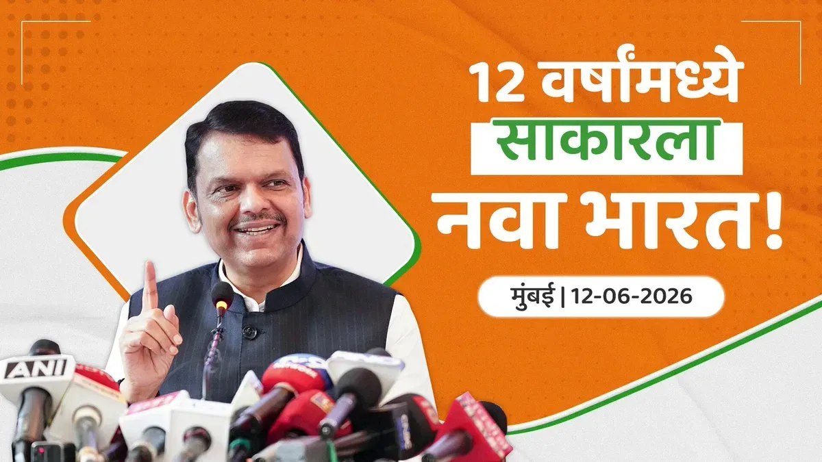CM Fadnavis lauds 12 years of Modi governance at Mumbai presser