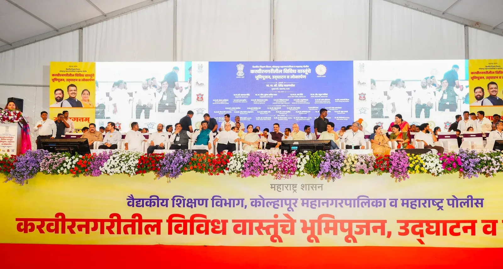 CM Fadnavis Launches ₹1,850 Cr Projects in Kolhapur