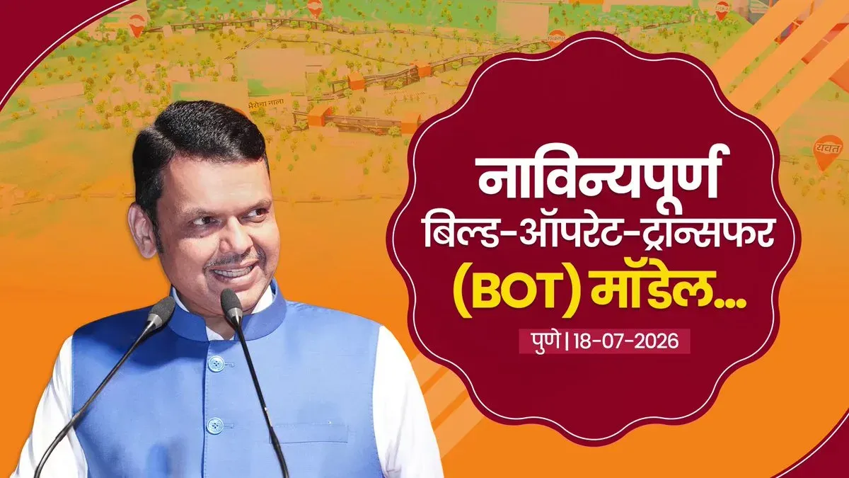 CM Fadnavis Launches 3 Elevated Highways in Pune With Upfront Funding