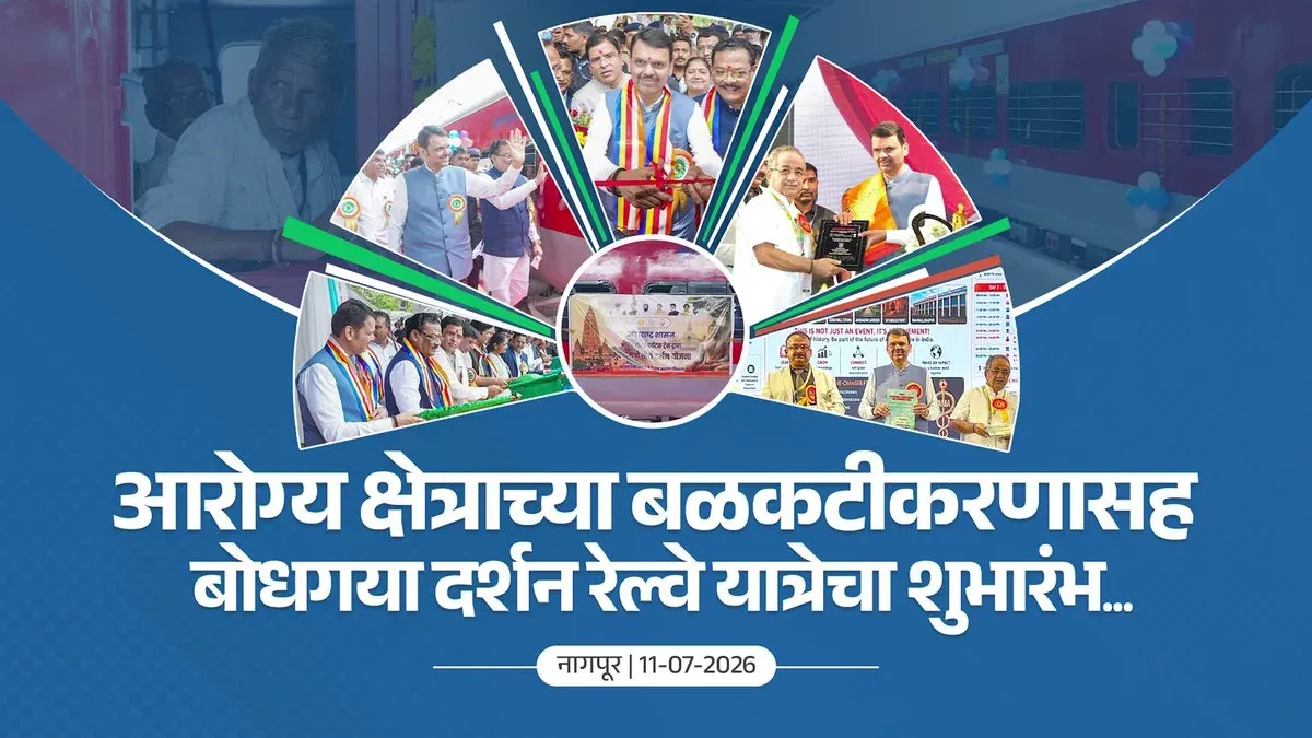 CM Fadnavis Launches Acupuncture Meet, Bodh Gaya Pilgrimage Train