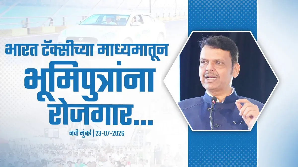 CM Fadnavis Launches Bharat Taxi for Bhumiputras in Navi Mumbai