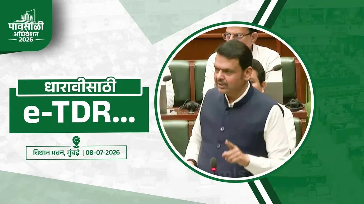 CM Fadnavis launches e-TDR system and exchange for Dharavi