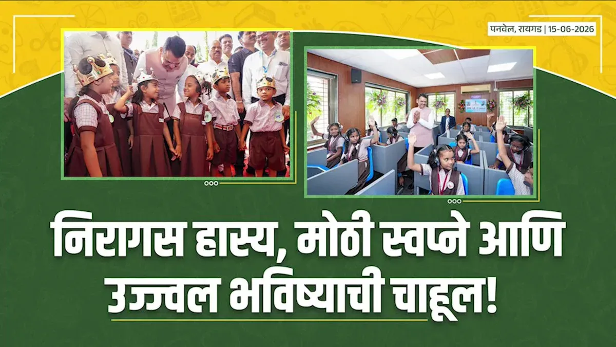CM Fadnavis Launches School Praveshotsav 2026 in Raigad