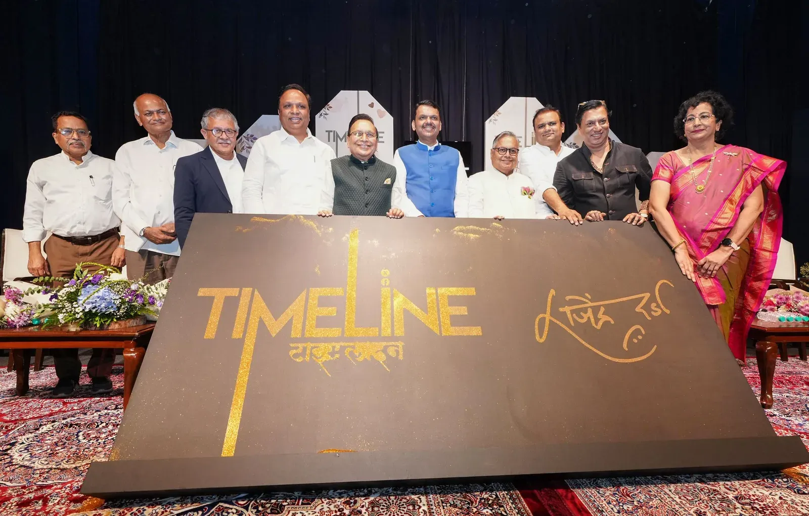 CM Fadnavis launches 'Timeline', calls for positive social media