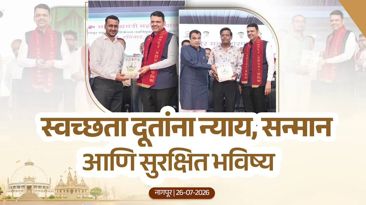 CM Fadnavis Launches WhatsApp Ticketing for Nagpur's Aapli Bus