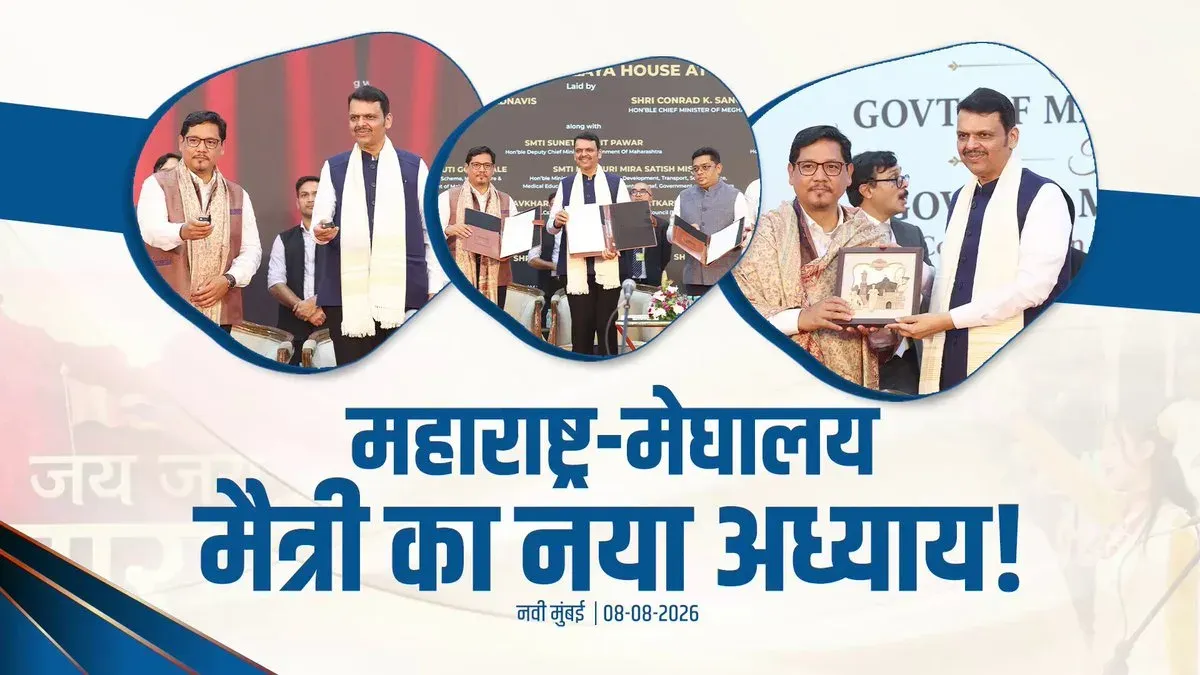 CM Fadnavis Lays Foundation of New Meghalaya House in Navi Mumbai