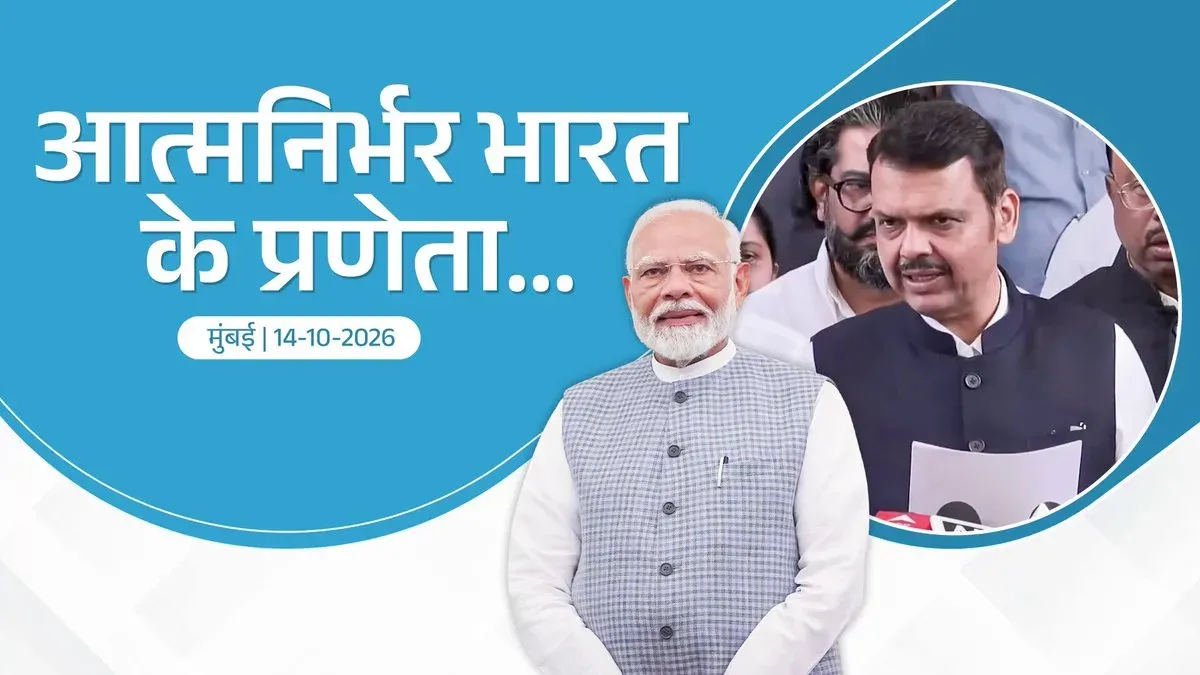 CM Fadnavis: Maharashtra Cabinet Passes Resolution Honoring PM Modi's 25 Years