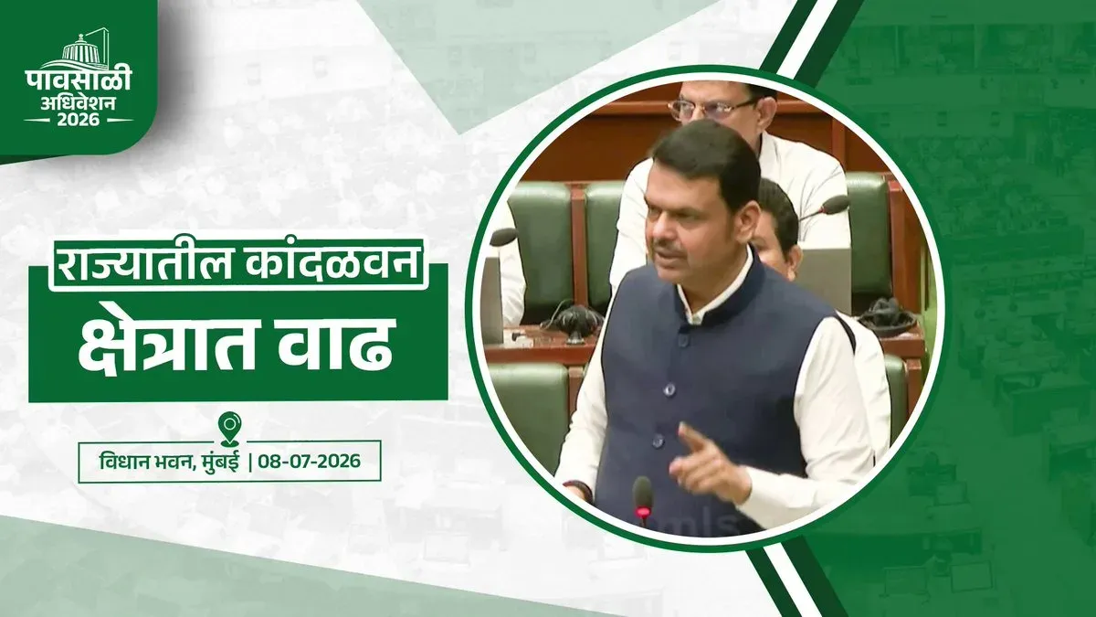 CM Fadnavis: Maharashtra mangrove cover up 12.39 sq km since 2021