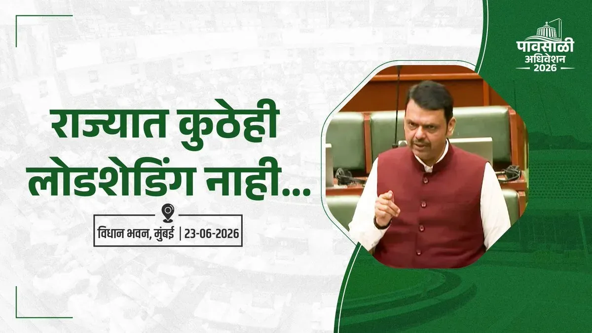 CM Fadnavis: Maharashtra supplies record 32,000 MW, eyes 45,000 MW by 2031