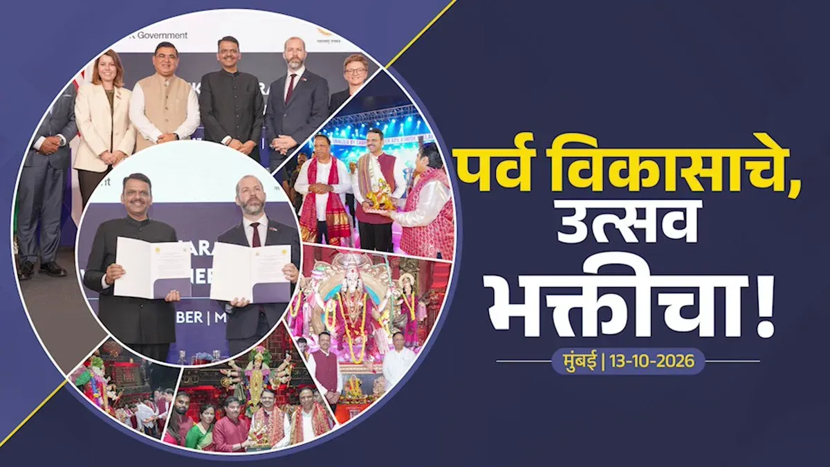 CM Fadnavis marks UK–Maharashtra growth tie, visits Navratri mandals