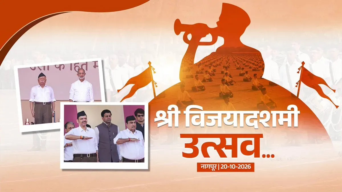CM Fadnavis Marks Vijayadashami in Nagpur