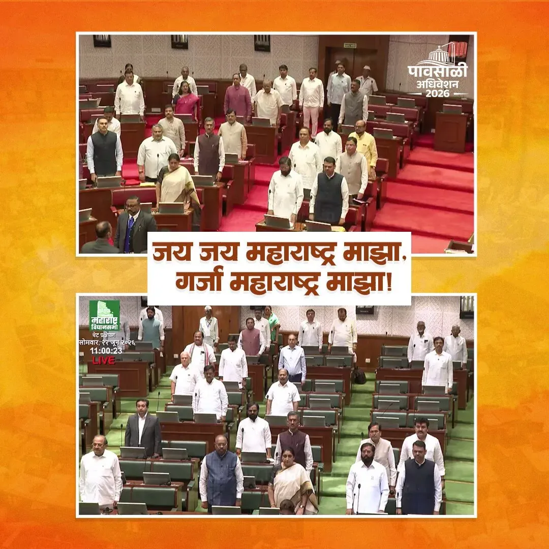 CM Fadnavis Opens Maharashtra Legislature Monsoon Session 2026