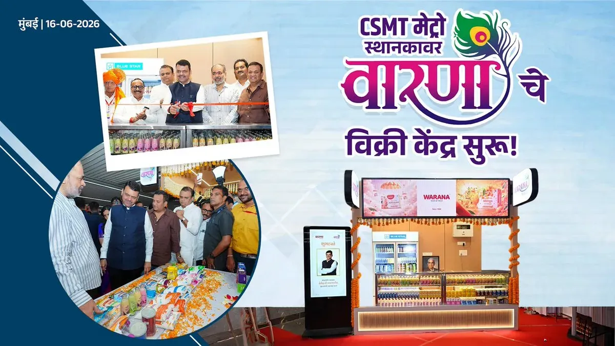 CM Fadnavis Opens Warana Dairy Outlet at CSMT Metro Station