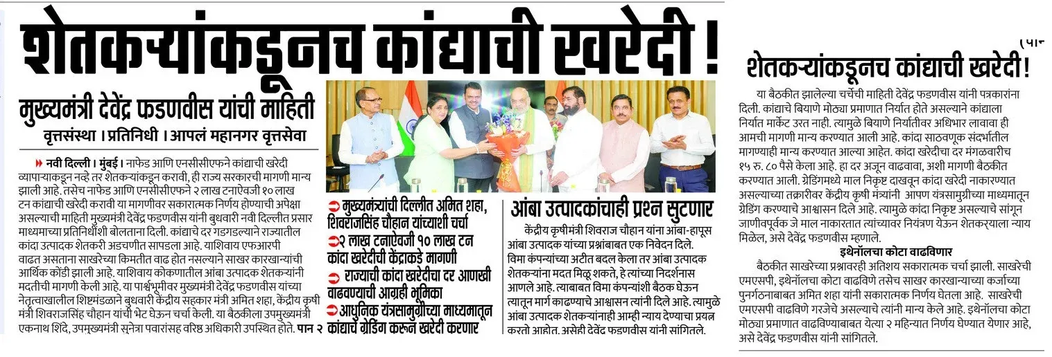 CM Fadnavis orders direct onion purchase from Maharashtra farmers