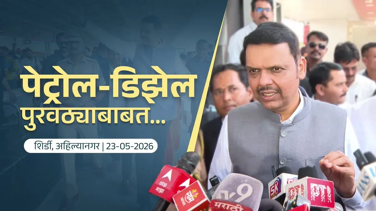 CM Fadnavis orders fuel supply fix for Maharashtra farmers