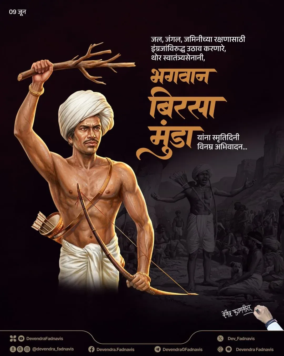 CM Fadnavis Pays Tribute to Bhagwan Birsa Munda on Smruti Din