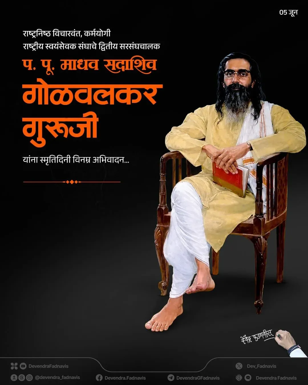 CM Fadnavis pays tribute to RSS chief Golwalkar on death anniversary