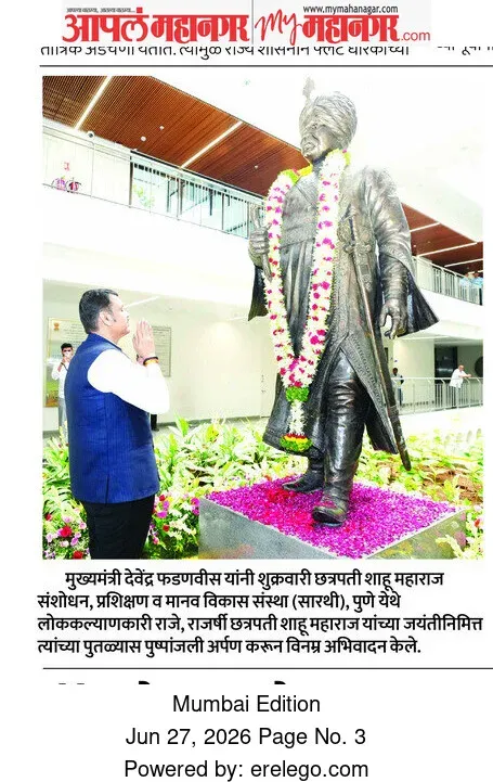 CM Fadnavis pays tribute to Shahu Maharaj at SARATHI, Pune