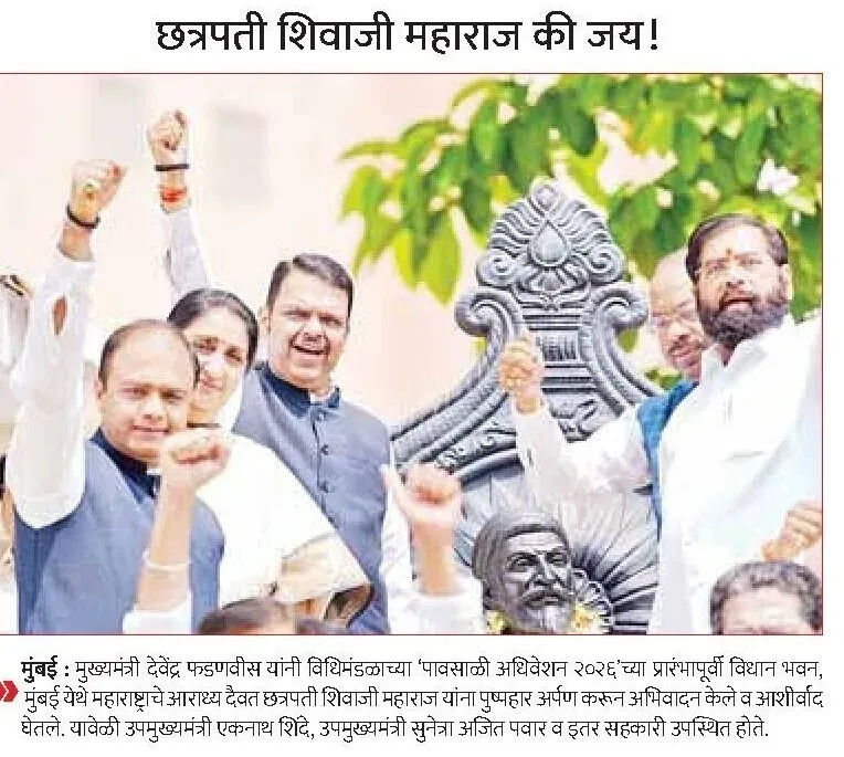 CM Fadnavis pays tribute to Shivaji Maharaj before Monsoon Session 2026
