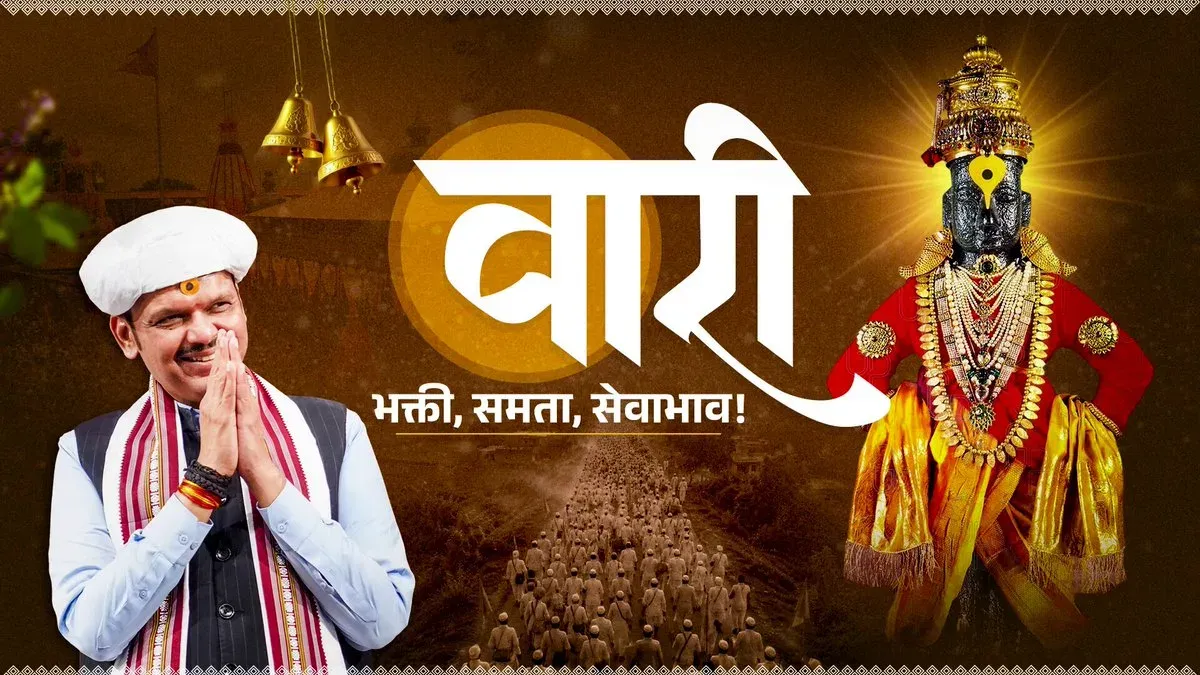 CM Fadnavis Pays Tribute to Wari Pilgrims on Ashadhi March