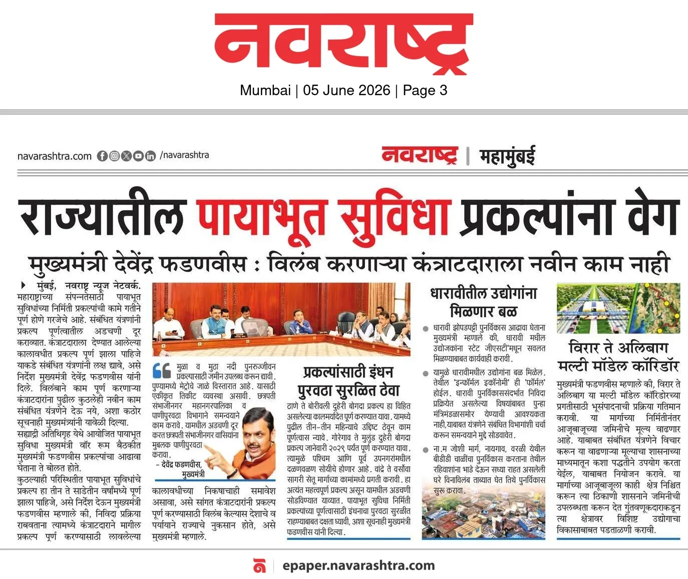CM Fadnavis Pushes Pace on Maharashtra Infrastructure Projects