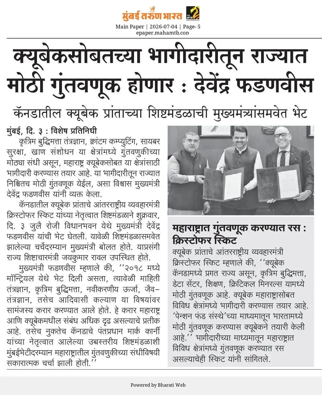 CM Fadnavis: Quebec partnership to bring major investment to Maharashtra