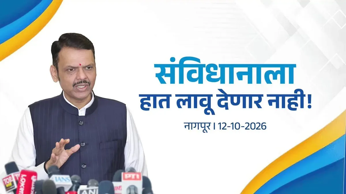 CM Fadnavis: Rahul Gandhi, INDIA Bloc Rejected the Constitution