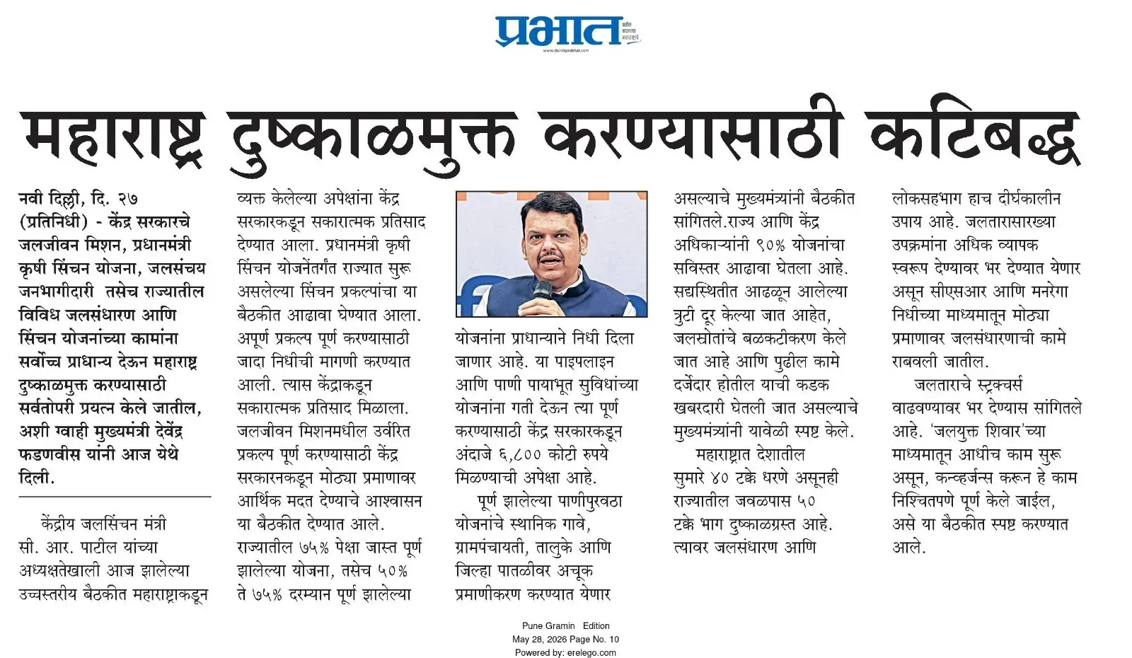 CM Fadnavis Reaffirms Maharashtra's Drought-Free Mission