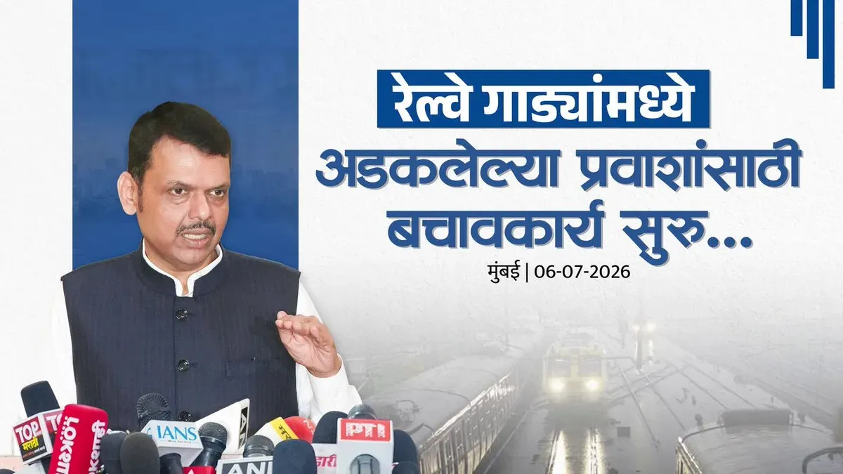 CM Fadnavis: Road Rescue Underway for Passengers Stranded in Palghar